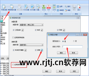 未来清单软件多少钱_未来清单软件教程_清单教程未来软件是什么