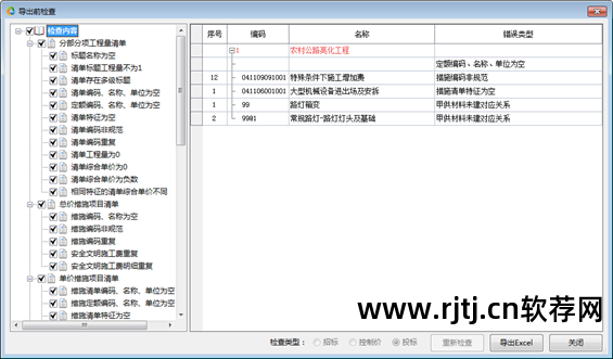 未来清单软件多少钱_清单教程未来软件是什么_未来清单软件教程