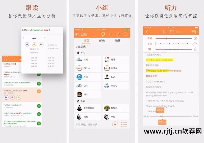 高中英语口语软件排行榜_高中英语口语训练软件_高中英语练口语的软件