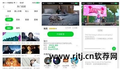 高中英语口语训练软件_高中英语练口语的软件_高中英语口语软件排行榜