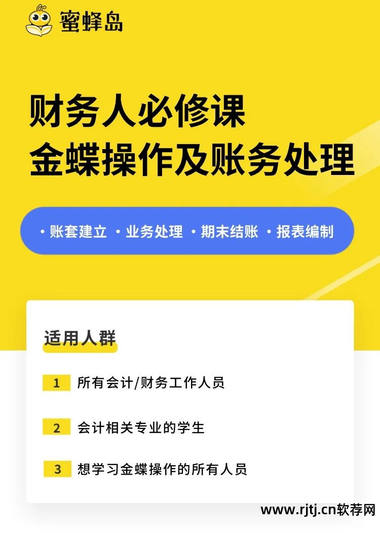 金蝶软件教程_教程金蝶软件免费下载_如何使用金蝶软件