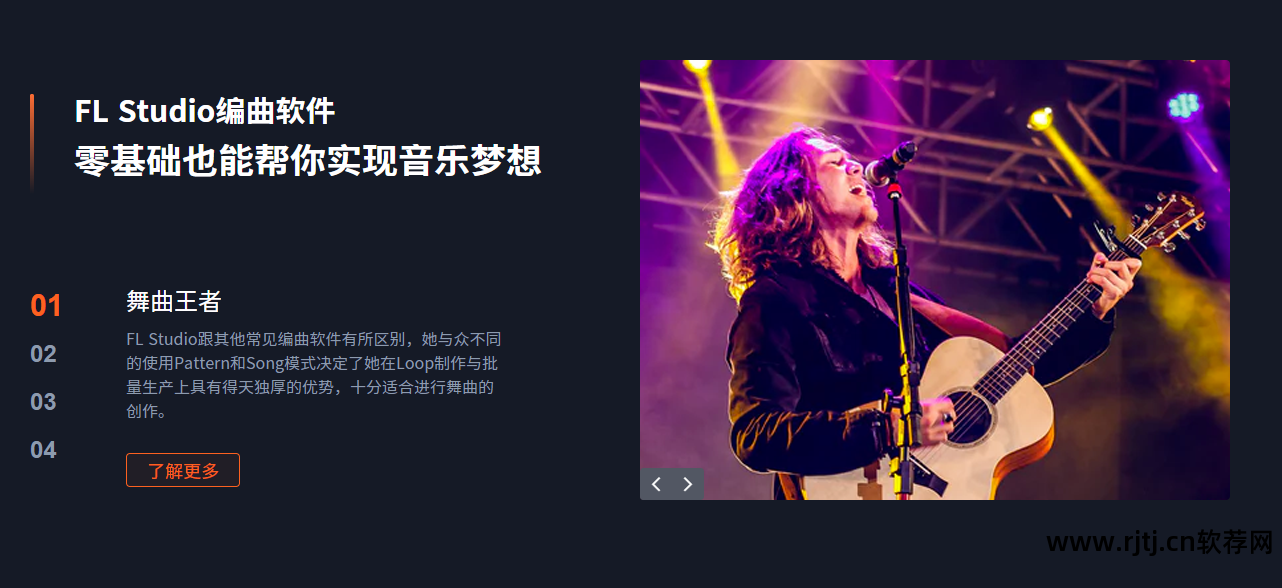 教程水果音乐软件下载_水果音乐软件教程_教程水果音乐软件免费下载