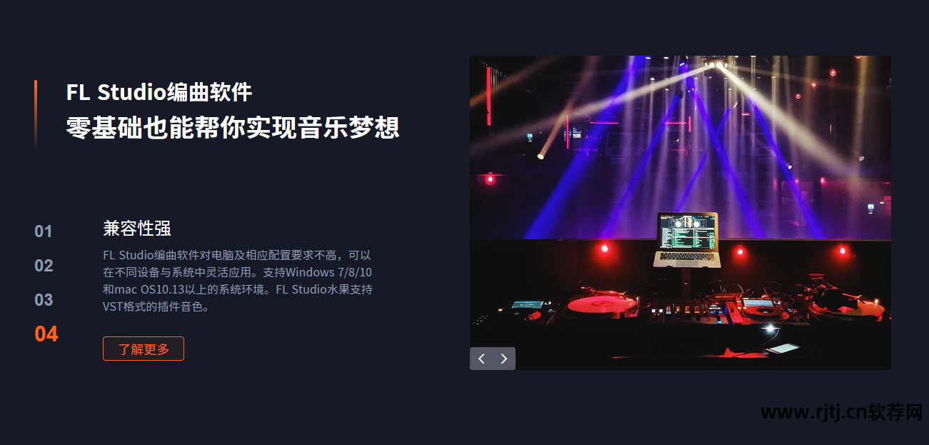 水果音乐软件教程_教程水果音乐软件下载_教程水果音乐软件免费下载