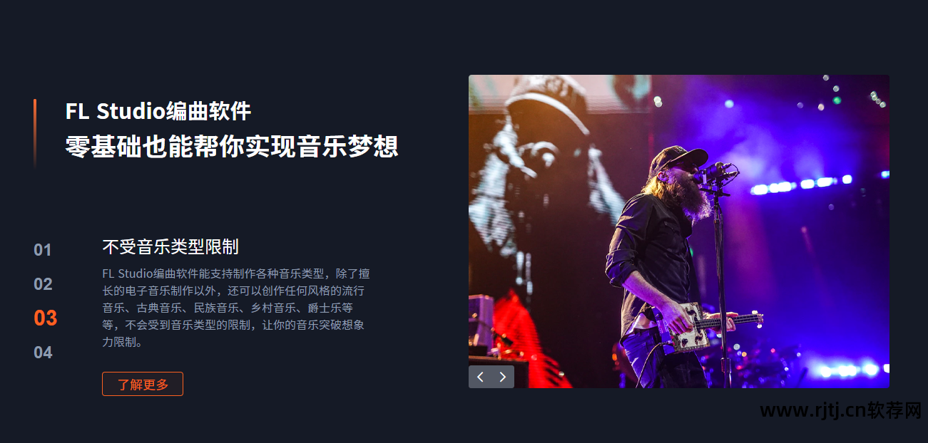 教程水果音乐软件下载_水果音乐软件教程_教程水果音乐软件免费下载