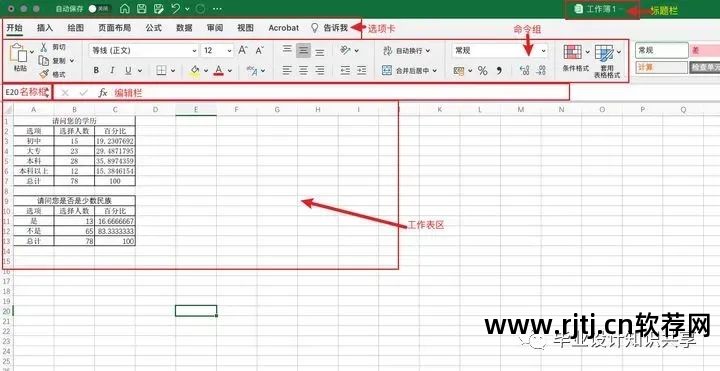 办公视频剪辑软件_视频办公教程初学软件免费_办公软件教程视频初学
