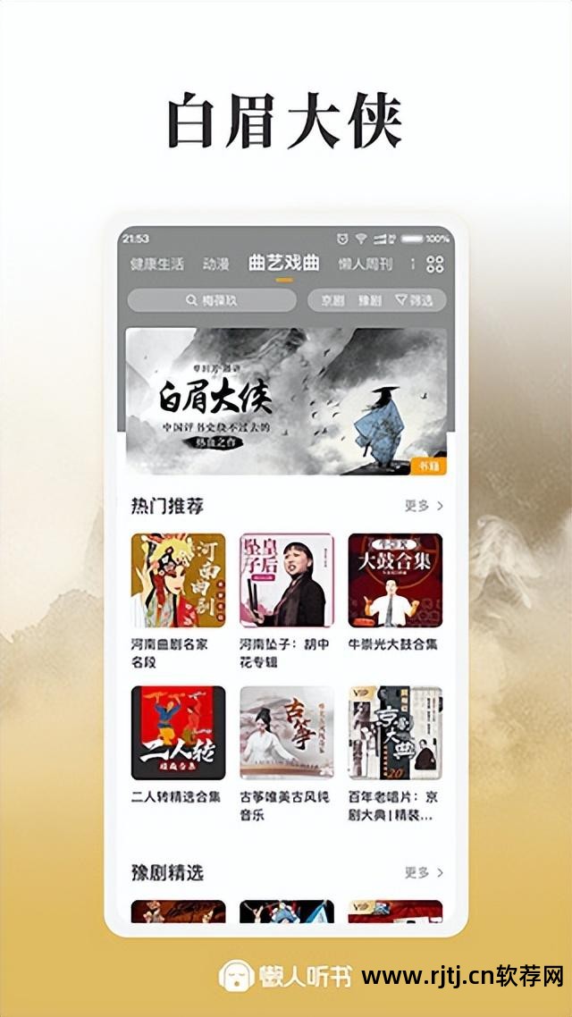 儿童听故事软件哪个好_宝贝故事软件可以听故事_儿童听故事比较好的故事软件有哪些?