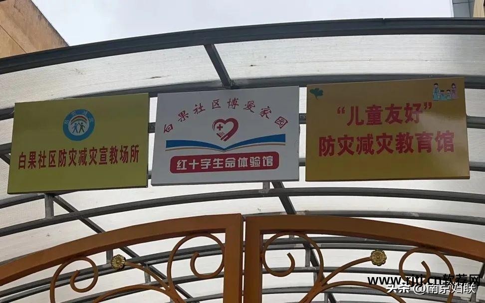 东财白果社区_白果社区软件乐园_外网如何登陆白果社区