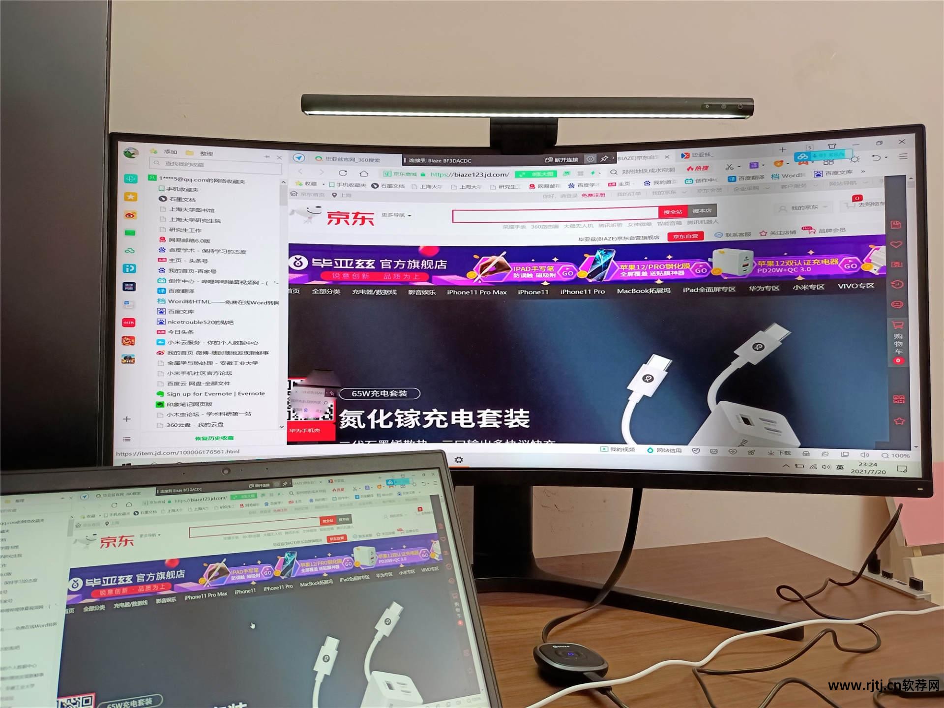 同屏软件_免费录屏软件_电脑录屏软件