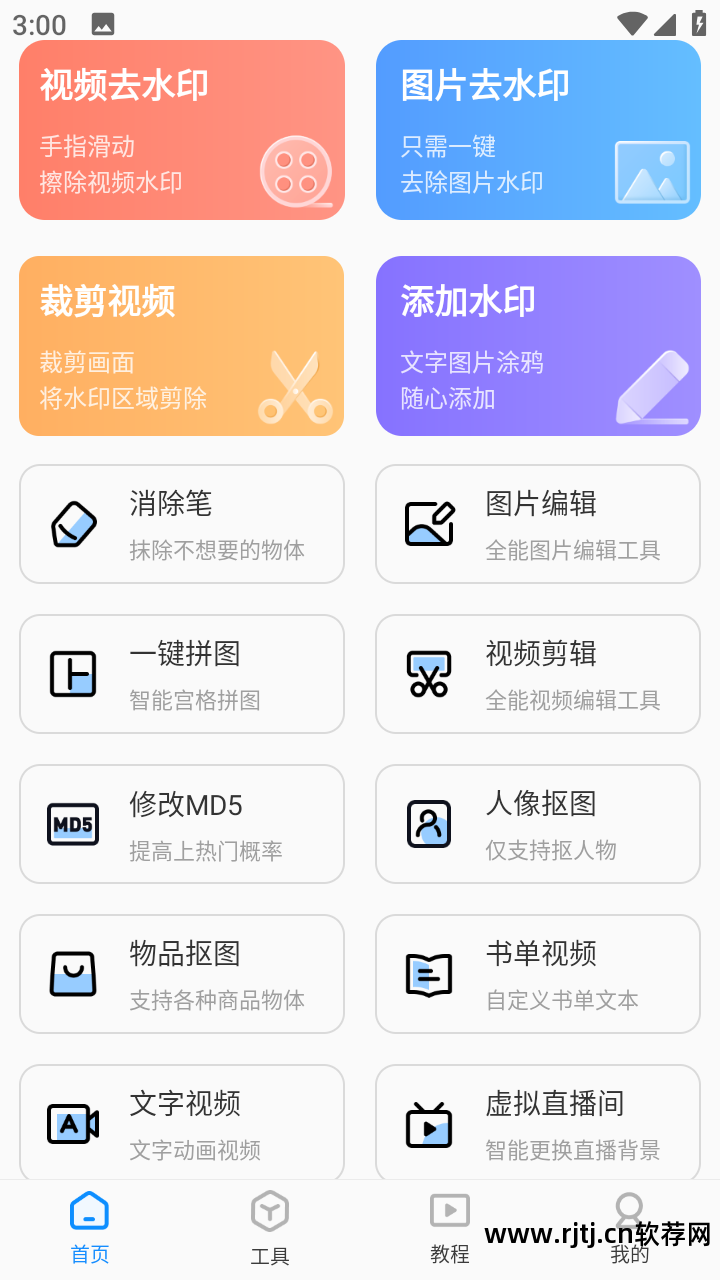 手机魔音通话变声软件中文版下载_通话魔音变声软件安卓版_通话变声器魔音中文版