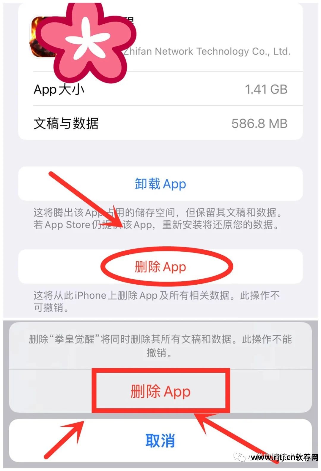 苹果手机卸载软件怎么卸载_卸载苹果软件手机怎么卸载_卸载苹果软件手机还能用吗