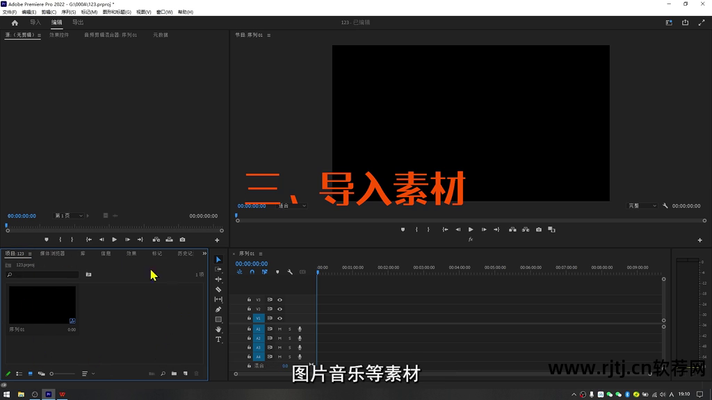 剪辑视频的软件pr_pr视频剪辑软件教程_视频剪辑教程软件