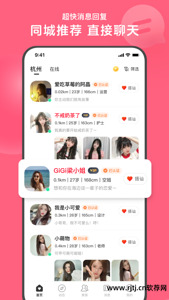 陌生语音聊天交友软件_陌生人语音聊天的软件_陌生人语音聊天软件哪个火