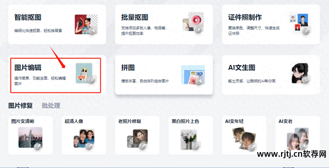ps图片处理软件_图片处理软件ps如何添加插件_图片处理软件ps全称