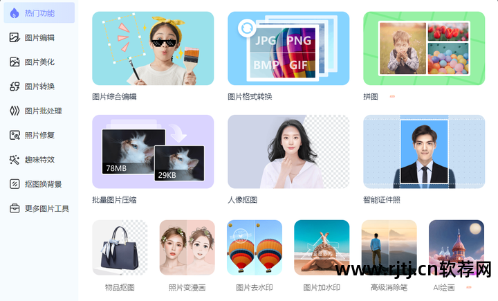 ps图片处理软件_图片处理软件ps全称_图片处理软件ps教程