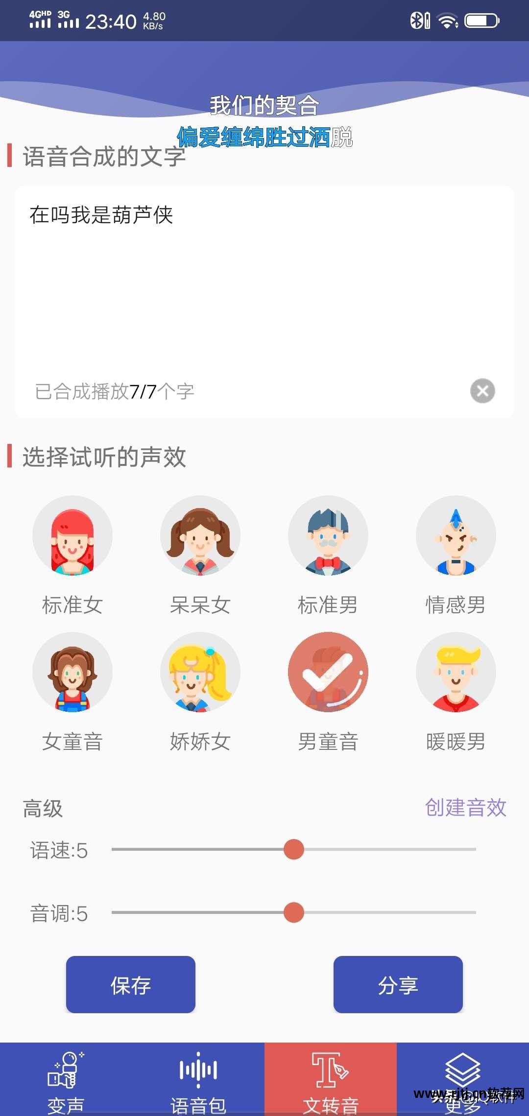 通话变声器魔音中文版_通话魔音变声软件安卓版_手机魔音通话变声软件中文版下载