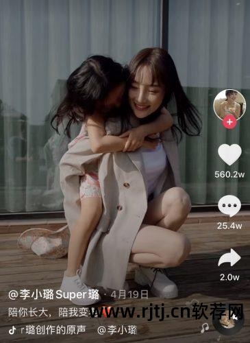 直播李小璐叫软件吗_李小璐直播间_李小璐直播软件叫什么