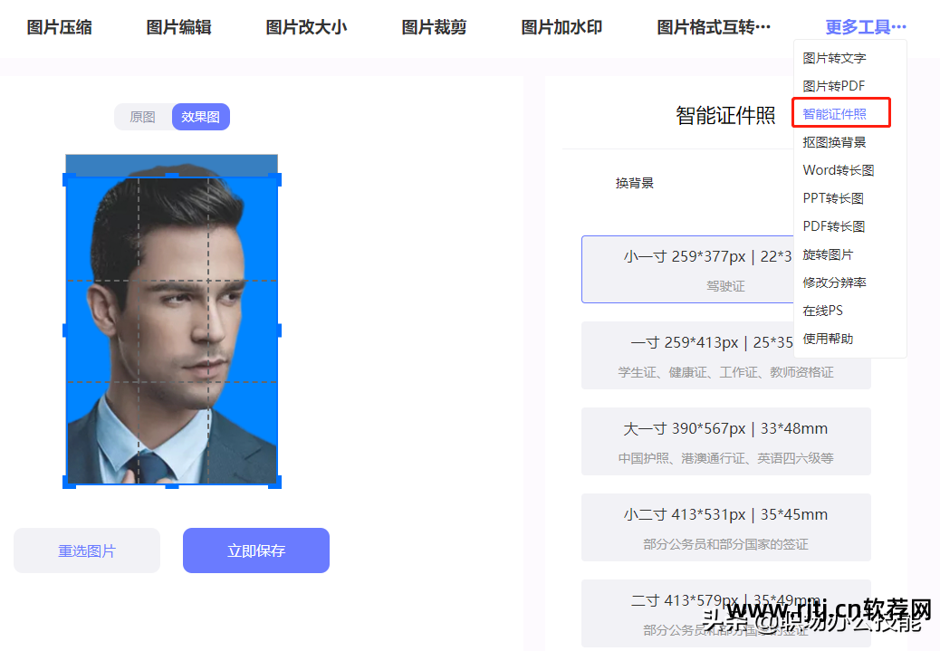 图片处理软件ps全称_ps图片处理软件_图片处理软件ps教程