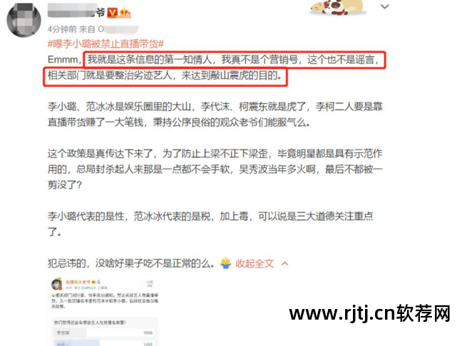 李小璐直播带货回放_李小璐直播软件叫什么_李小璐直播间带货回放