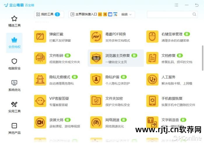 手机顽固软件卸载工具_手机顽固软件卸载_卸载顽固软件手机会卡吗