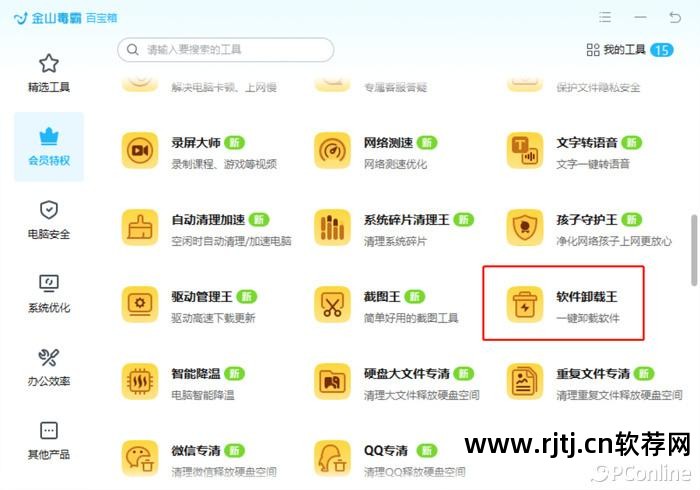 手机顽固软件卸载工具_卸载顽固软件手机会卡吗_手机顽固软件卸载