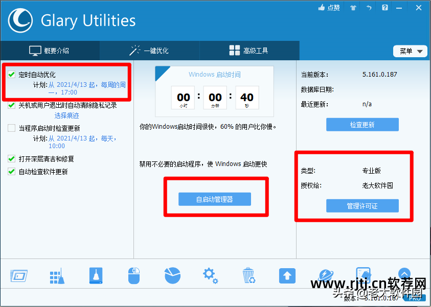 强力粉碎文件的软件推荐_粉碎强力软件文件怎么打开_强力粉碎文件软件