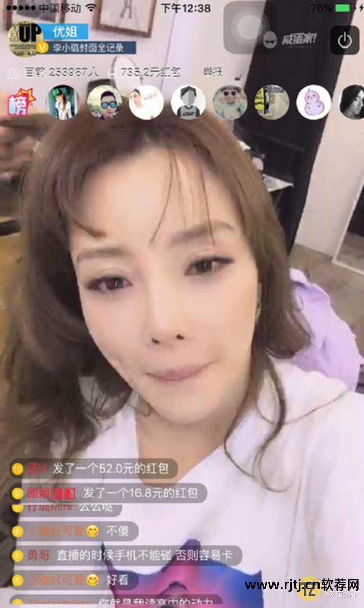 李小璐直播软件叫什么_李小璐直播间_直播李小璐叫软件吗