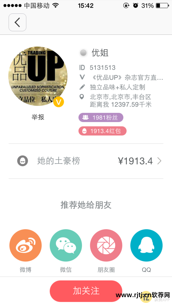 直播李小璐叫软件吗_李小璐直播间_李小璐直播软件叫什么