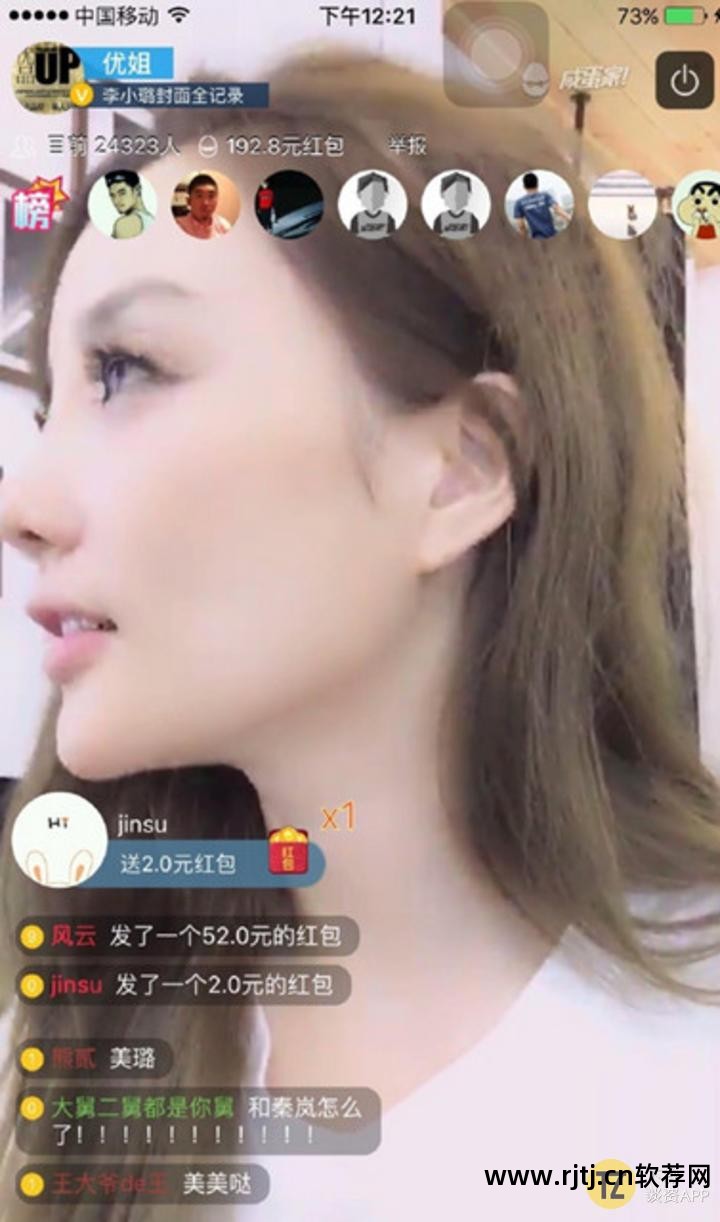 李小璐直播软件叫什么_直播李小璐叫软件吗_李小璐直播间