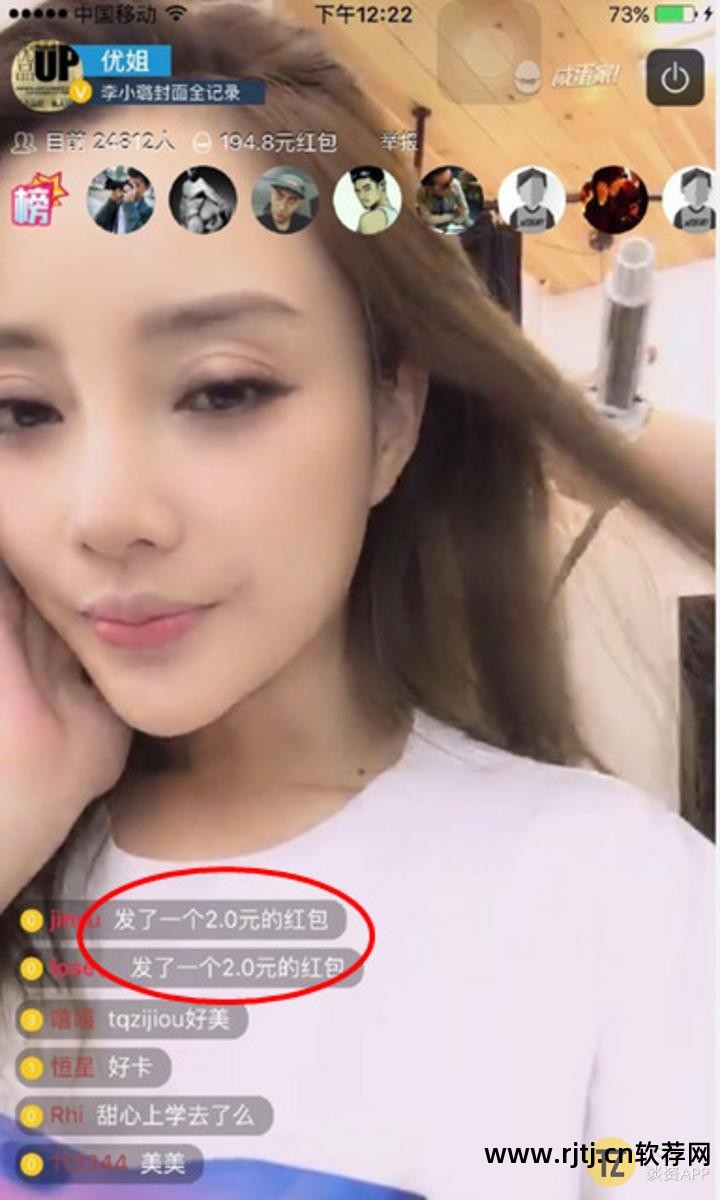 李小璐直播间_直播李小璐叫软件吗_李小璐直播软件叫什么