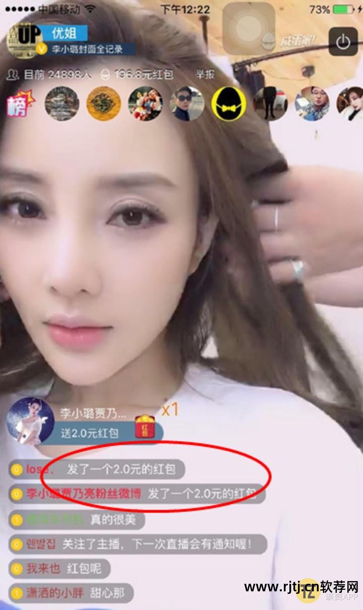 直播李小璐叫软件吗_李小璐直播间_李小璐直播软件叫什么