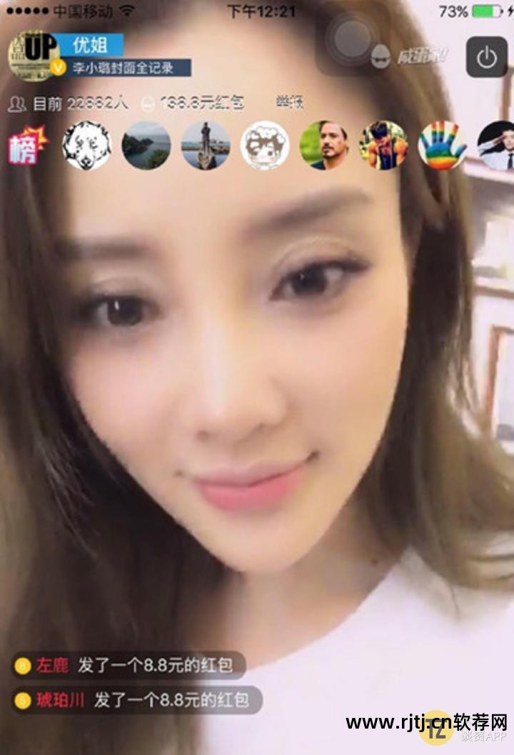 直播李小璐叫软件吗_李小璐直播软件叫什么_李小璐直播间