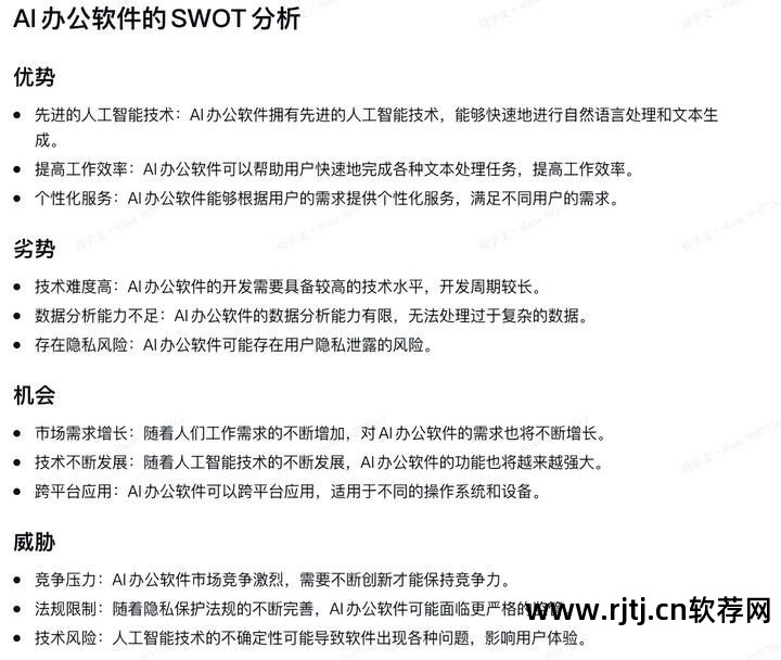 办公室软件教程视频_视频办公教程室软件是什么_视频办公教程室软件有哪些