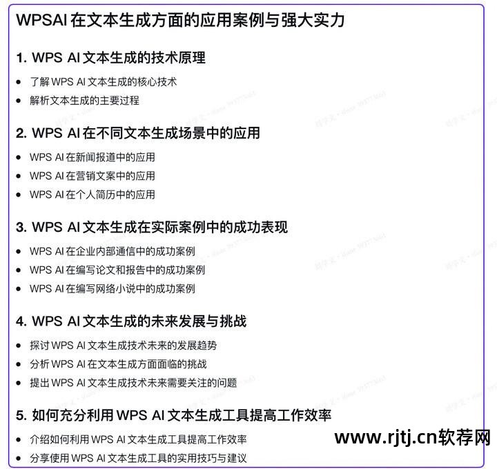 视频办公教程室软件有哪些_办公室软件教程视频_视频办公教程室软件是什么
