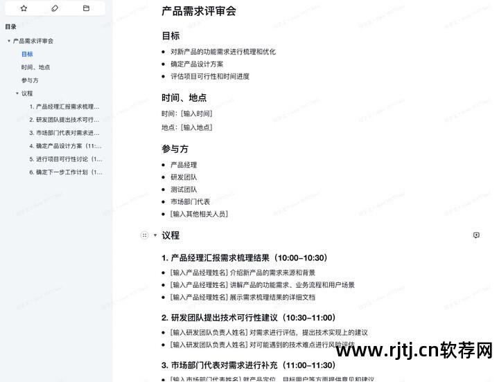办公室软件教程视频_视频办公教程室软件有哪些_视频办公教程室软件是什么
