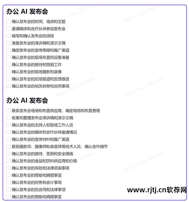 办公室软件教程视频_视频办公教程室软件是什么_视频办公教程室软件有哪些