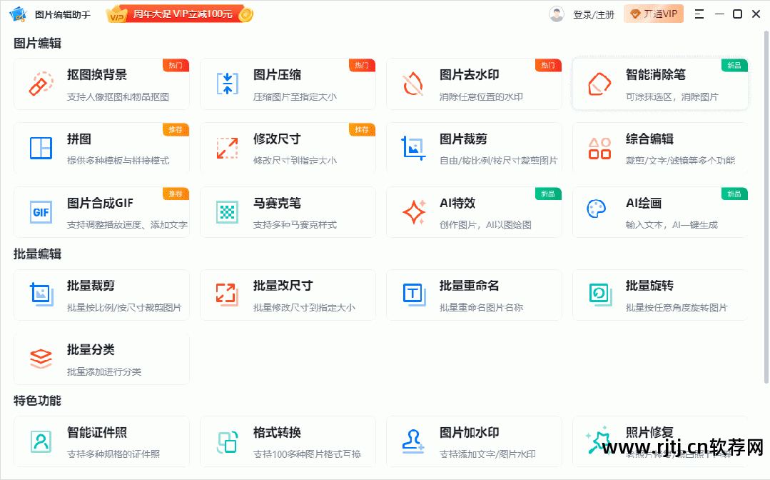 ps图片处理软件_图片处理软件ps全名_图片处理软件ps教程