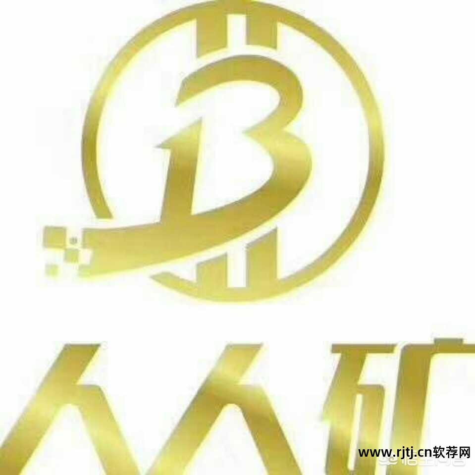 比特币挖矿软件教程_比特币挖矿教程2021_比特币挖矿软件怎么用