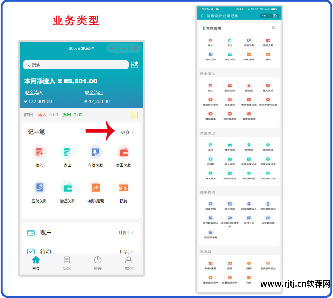 店面记账软件哪个好用_店面记账软件_店面记账软件哪个好