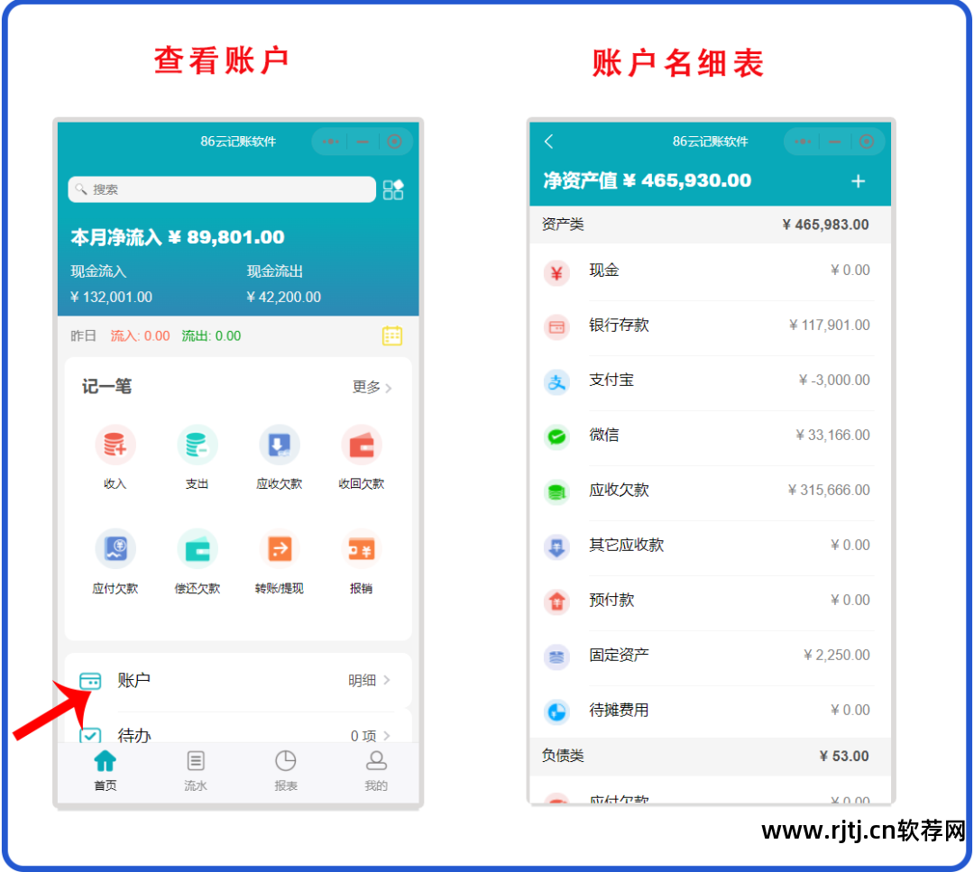 店面记账软件哪个好_店面记账软件_店面记账软件哪个好用