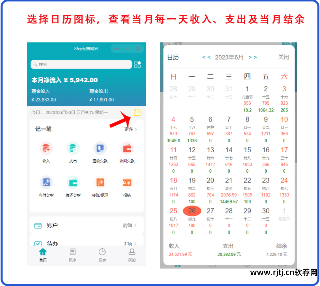 店面记账软件_店面记账软件哪个好_店面记账软件哪个好用