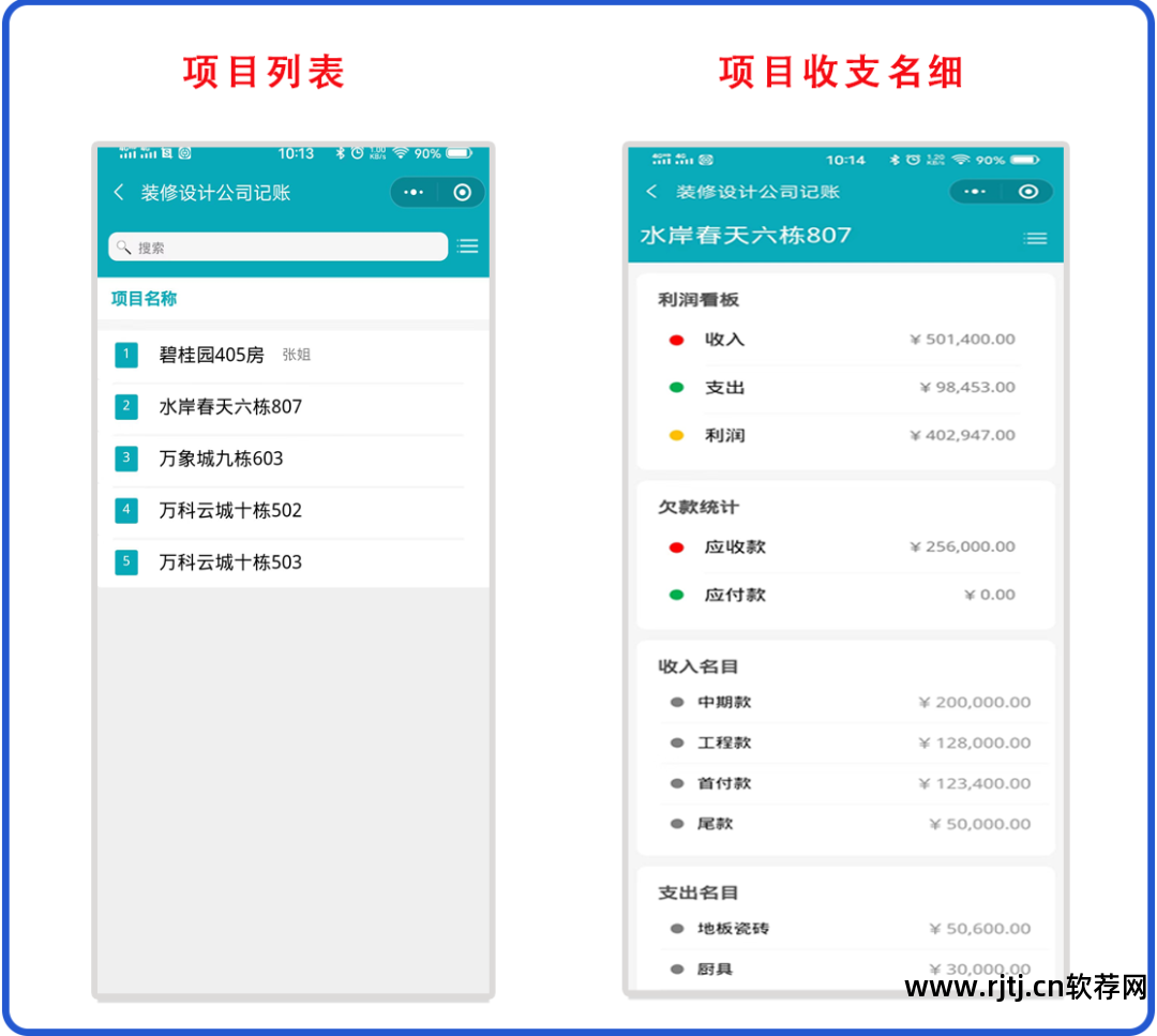 店面记账软件哪个好_店面记账软件哪个好用_店面记账软件