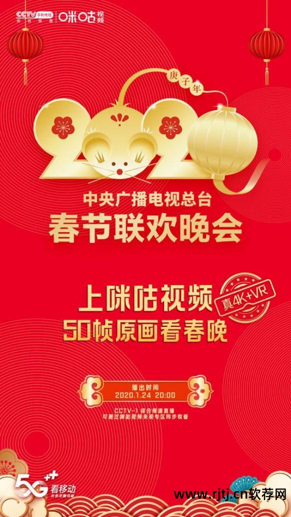 下载咪咕电视直播软件_咪咕直播网络电视直播_咪咕电视直播软件