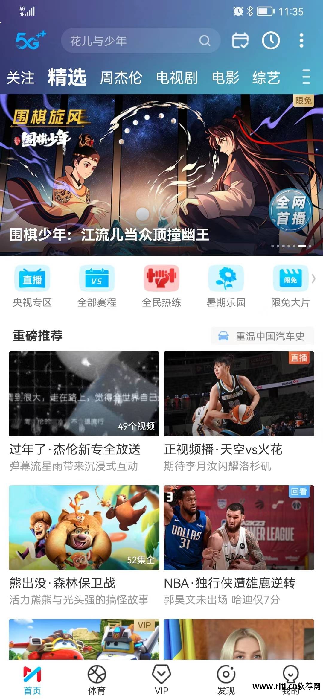 咪咕电视直播软件_电视咪咕直播下载安装_电视直播软件咪咕视频下载