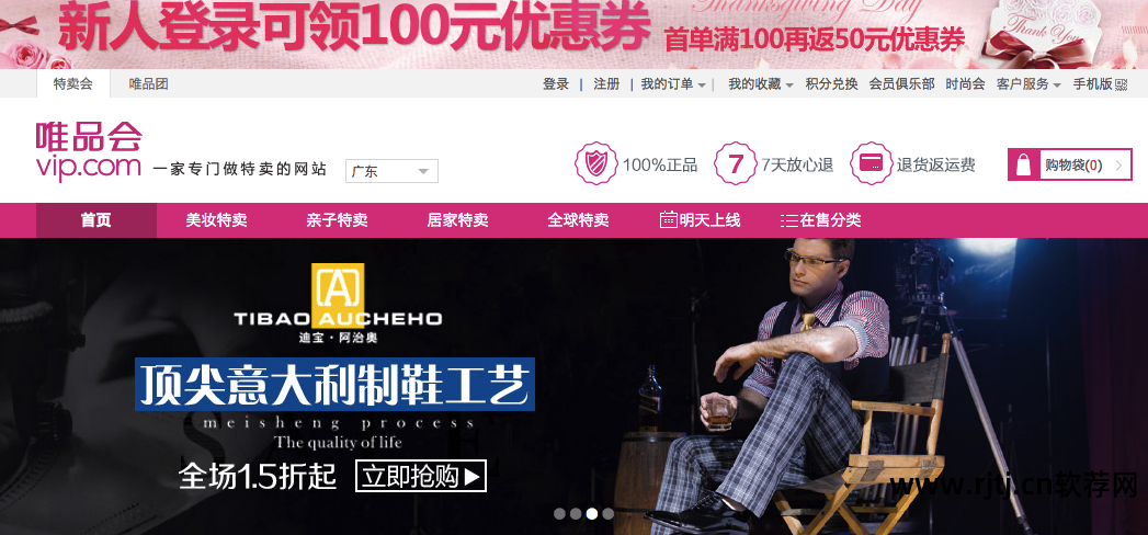 聚美app东西是正品吗_聚美软件闪购是真的吗_聚美闪购软件