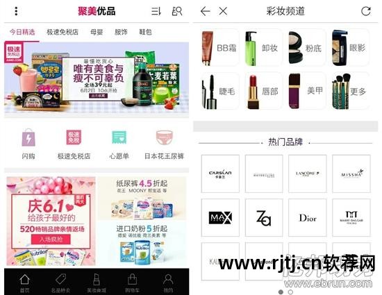 聚美秒杀软件_聚美软件闪购怎么样_聚美闪购软件