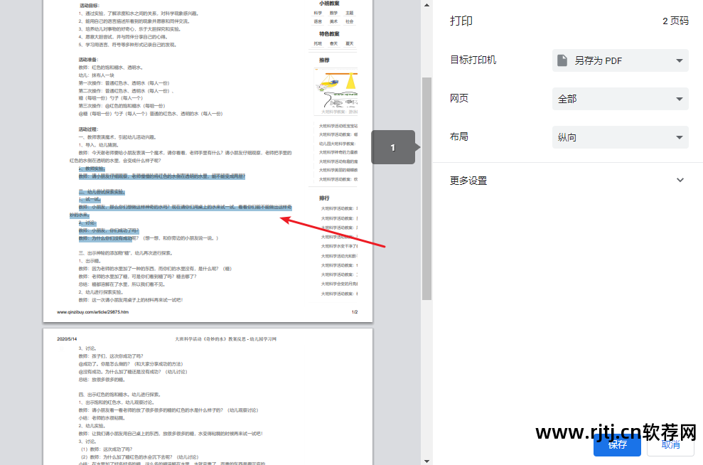 屏蔽粘贴破解复制软件_屏蔽粘贴键恢复_破解屏蔽复制粘贴 软件