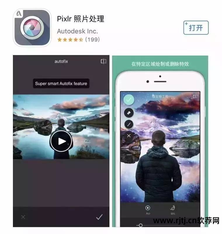 专用影楼修图软件有哪些_影楼专业修图软件_影楼专用修图软件