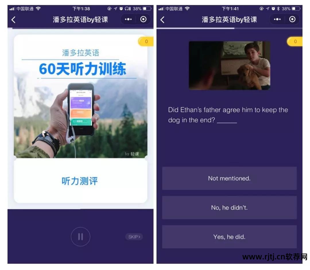 听力英语软件好用不_英语听力什么软件好_英语听力软件推荐