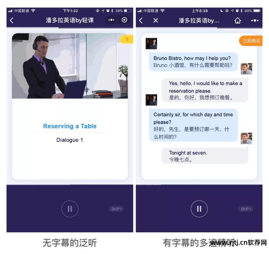 英语听力什么软件好_英语听力软件推荐_听力英语软件好用不