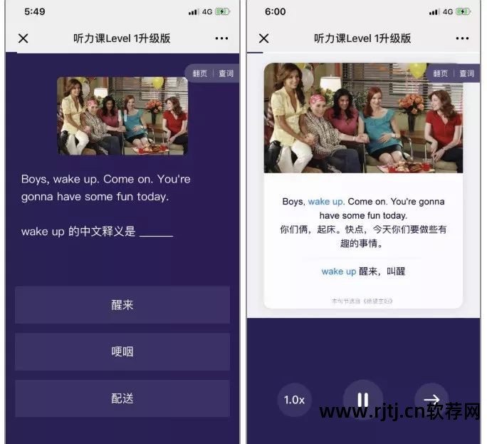 英语听力什么软件好_听力英语软件好用不_英语听力软件推荐